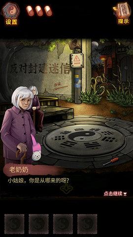 怨偶之赘婿无限提示版