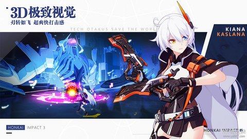 崩坏3B服截图3