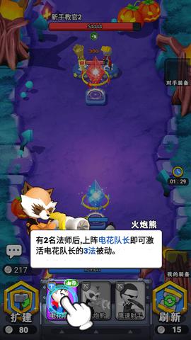 塔防精灵3D手游最新版截图2