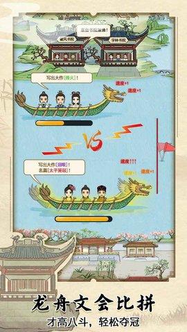 古代书院模拟器金手指变态版截图2