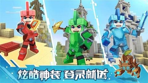 方块堡垒Blockman截图1