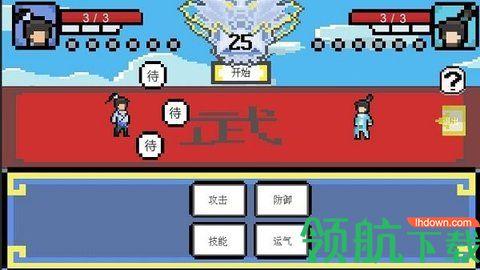武林攒波防最新版截图3