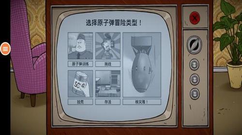60秒避难所内置菜单修改器版