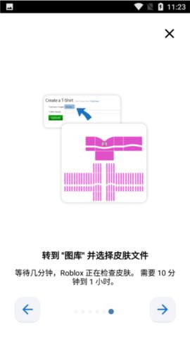 罗布乐思皮肤编辑器中文版