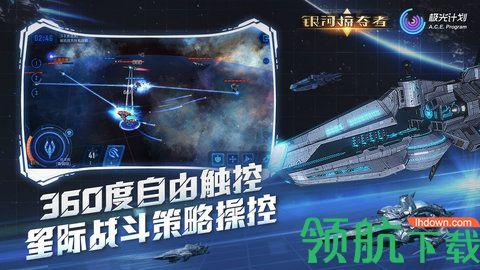 银河掠夺者免费版截图2