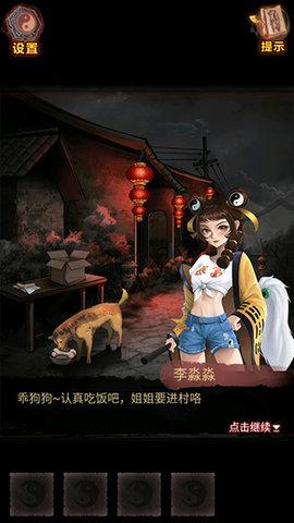怨偶之赘婿无限提示版