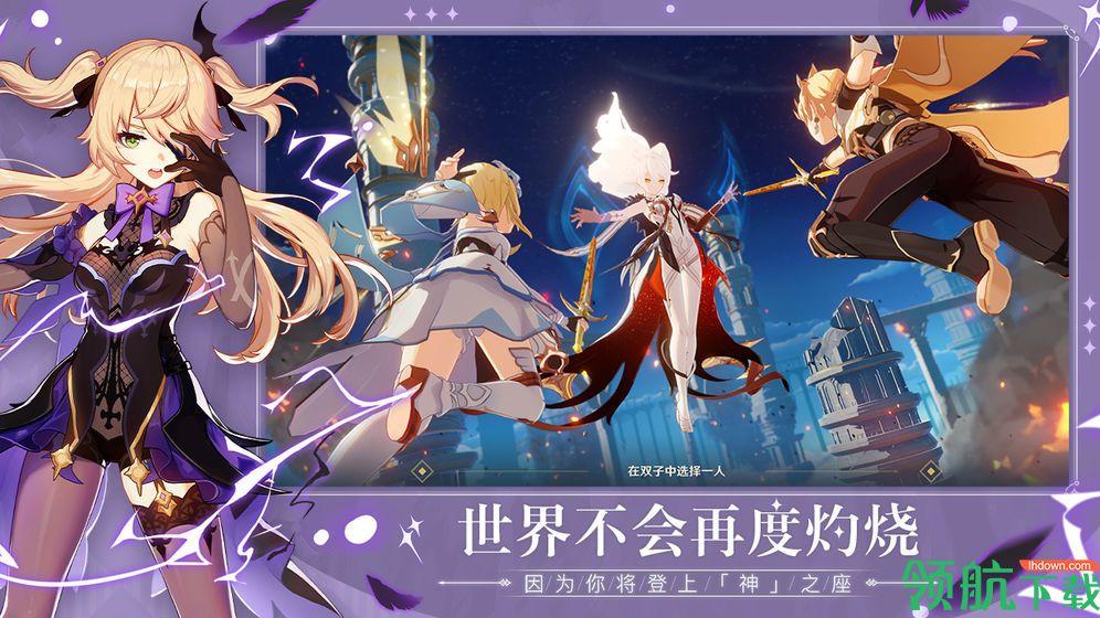 原神日服反和谐补丁手游截图1