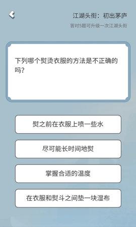成语最强答人游戏手机版截图2