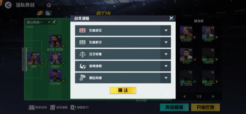 足球天才正式版