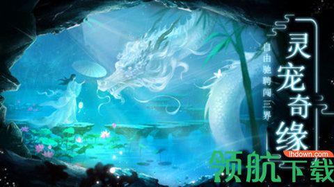 九州乱斗之封仙传奇正版截图1