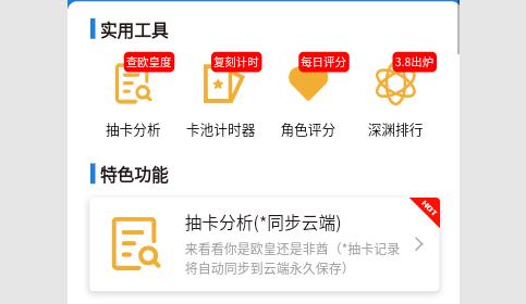 提瓦特小助手最新版2024