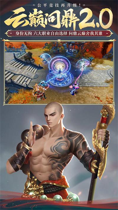 大唐无双手游小米版截图2