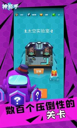神箭手大作战手游安卓版截图0
