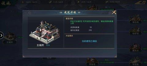 飓风三国官方版