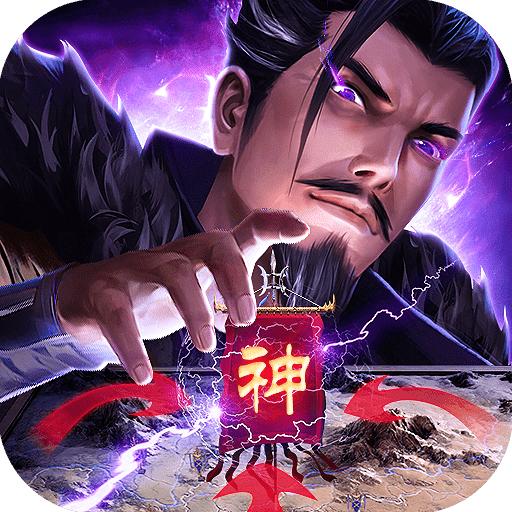放置三国手机版
