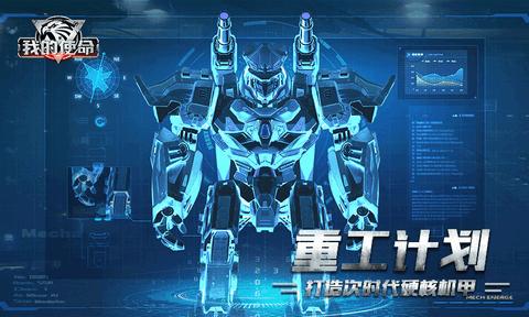 我的使命最新版本截图2