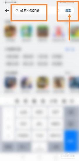 蜡笔小新跑酷官方正版