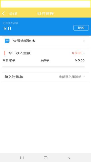 叮个饭商家最新版截图1