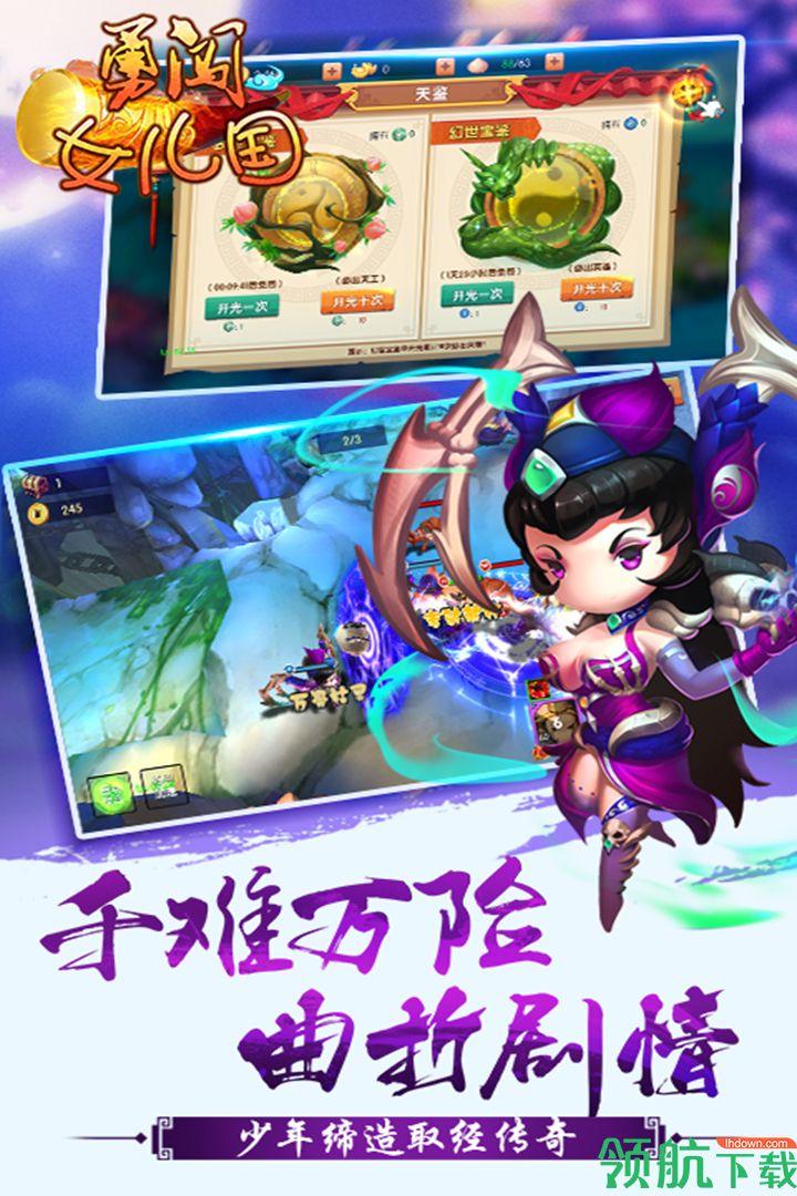 勇闯女儿国安卓版截图2