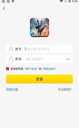 末日游戏盒子APP免费版截图3