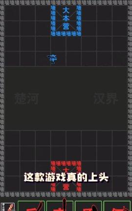 汉字攻防战破解版截图1