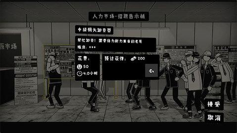 荣誉打工人免广告版截图1