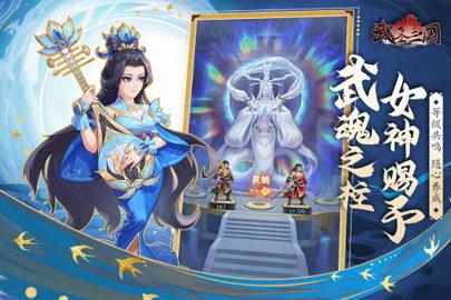 武圣三国内测版截图2