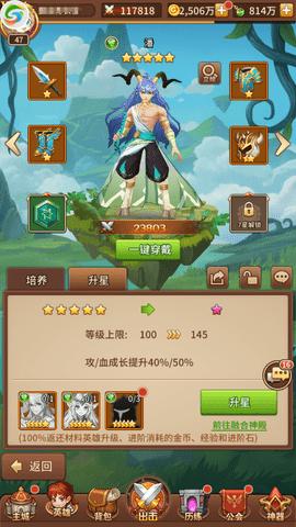 闪烁之光安卓版