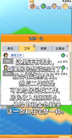 创造都市岛物语官方版