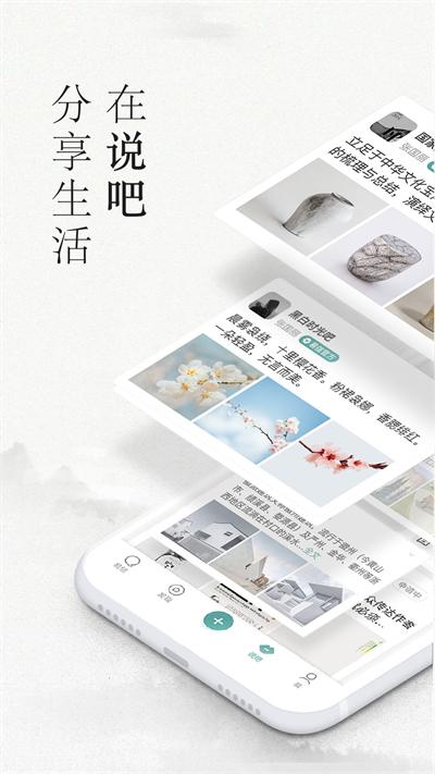 易信app截图0