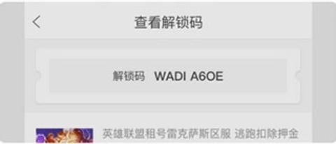 转转上号器免费版
