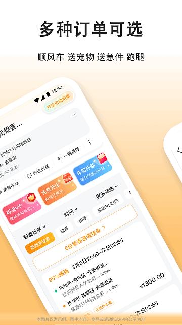 滴答出行司机端最新版