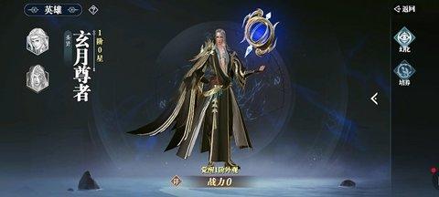 幻世九歌正式版