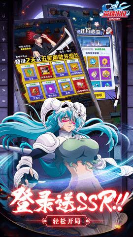 荣耀出征2024最新版截图2