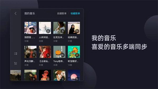 酷狗音乐车机版截图3