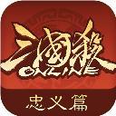 三国杀OL互通版九游版