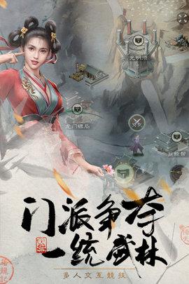 新倚天屠龙记手游九游版截图2