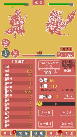 极简元素英雄放置挂机官方版截图1