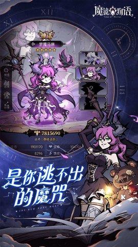 魔镜物语游戏正式版(附攻略)截图2