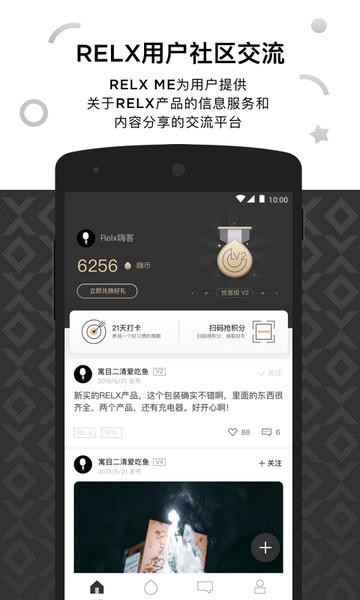 RELX截图0