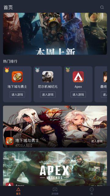 菜鸡游戏app