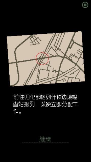 请出示证件Steam移植版