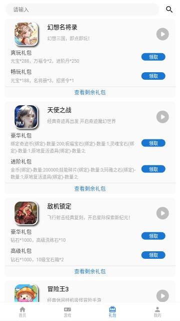 电游熊游戏平台最新版