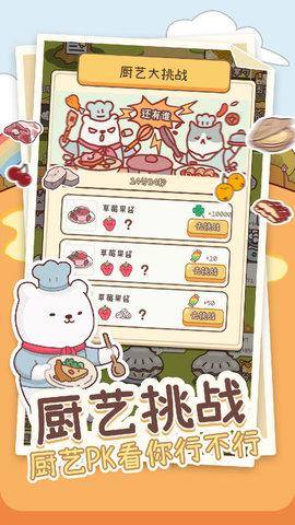 元气动森最新版截图3