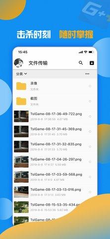 游戏加加去广告版截图0