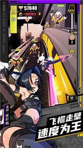 战斗少女跑酷恶魔之心安卓版截图2