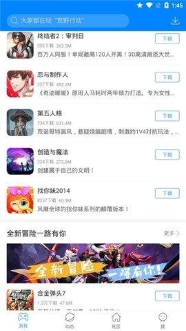 快吧游戏盒官方正式版2021截图2