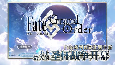 Fate冠位指定手游国服破解版