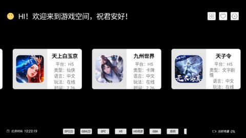 云霸王Box游戏模拟平台app