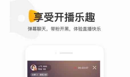 虎牙手游主播版